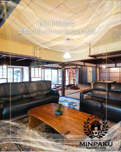 Posezení v ubytování 倉敷の宿Retreat KOBAYASHI 1棟貸切 1日1組限定 11LLDDK 520平米 102年前の伝説の建物 瀬戸内芸術祭2025 直島 美観地区 最大10名 駐車場3台 ベッド8台