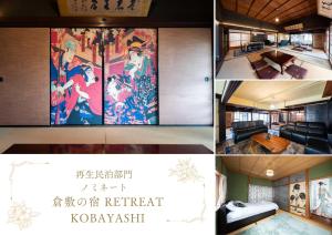 Fotografie z fotogalerie ubytování 倉敷の宿Retreat KOBAYASHI 1棟貸切 1日1組限定 11LLDDK 520平米 102年前の伝説の建物 瀬戸内芸術祭2025 直島 美観地区 最大10名 駐車場3台 ベッド8台 v destinaci Kurašiki