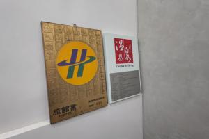 Majutusasutuses hōo落雨 溫泉旅店 olev sertifikaat, autasu, silt või muu dokument