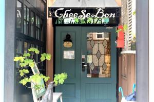 a green door of a store with a sign above it at Central Cheese Bon Guest House花蓮市中心-起司旅電梯民宿 in Hualien City +58 photos