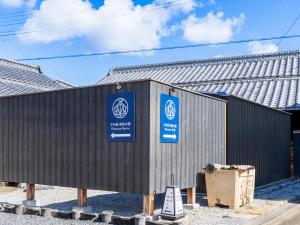 Сертификат, награда, вывеска или другой документ, выставленный в 平田屋 明治の間 -Hirataya Meiji- 父母ケ浜4分