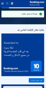 شقة مميزة جدا في قلب العاصمة قريبة من جميع الأماكن والخدمات tanúsítványa, márkajelzése vagy díja