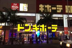 Fotografie z fotogalerie ubytování 栄町 ロータリービル v destinaci Naha