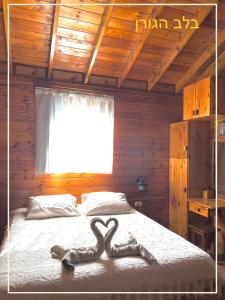 a bedroom with two hearts on a bed at בלב הגורן belevhagoren in Goren