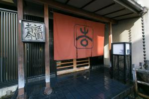 Fotografie z fotogalerie ubytování Gion Yoshiima v Kjótu