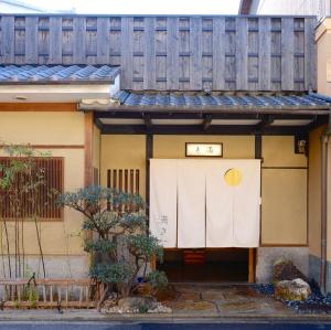 Το κτήριο όπου στεγάζεται  το ryokan