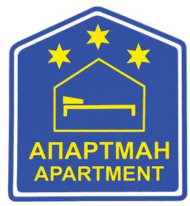 Majutusasutuses Apartman Dunja i Petar olev sertifikaat, autasu, silt või muu dokument