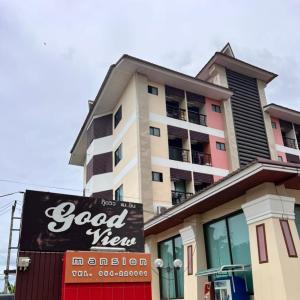 Sathani Nakhon LampangGoodview residence的一栋前面有招牌的建筑物