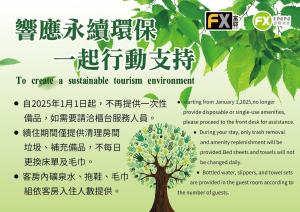 Fotografie z fotogalerie ubytování FX INN Kaohsiung Zhonghua Road Branch v destinaci Kao-siung