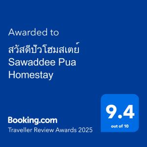 สวัสดีปัวโฮมสเตย์ Sawaddee Pua Homestay的证书、奖牌、标识或其他文件