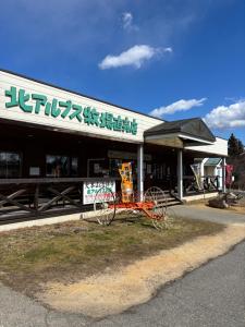 別荘が所在する建物