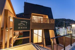 Üldine mäevaade või majutusasutusest Hakone Seiun pildistatud vaade