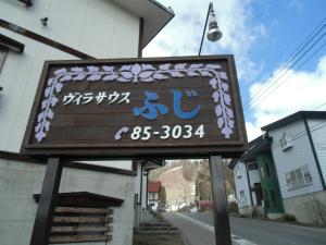 Gallery image of Villa South Fuji in Nozawa Onsen