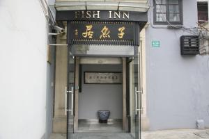 an entrance to a building with a fish inn sign on it at Shanghai Fish Inn Bund in Shanghai