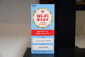 Sijil, anugerah, tanda atau dokumen lain yang dipamerkan di 玉造和暖 WaDan 島根県玉造温泉街に佇む和の趣あふれる古民家旅館 supported by COCOSTAY