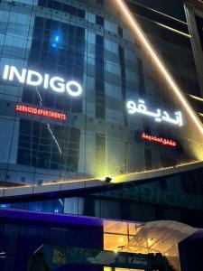 a building with a sign on the side of it at Indigo Apartments in Jeddah