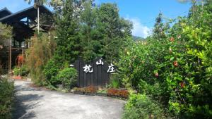 Taman di luar Zhen Shan Zhuang B&B