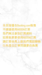 台东金莎民宿 的相册照片