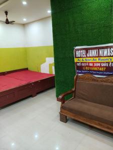 Postel nebo postele na pokoji v ubytování Hotel Janki Niwas - बाबा बैद्यनाथ मंदिर के निकट
