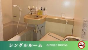 ホテルグリーンヒル御坊駅前にあるバスルーム