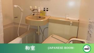 御坊にあるホテルグリーンヒル御坊駅前の洗面台とトイレ付きの小さなバスルーム
