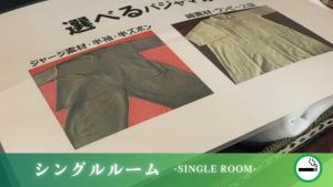 御坊にあるホテルグリーンヒル御坊駅前のギャラリーの写真