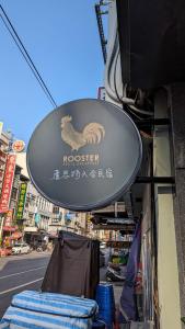 un cartello sul lato di un edificio di 蘆思特六合民宿 a Kaohsiung