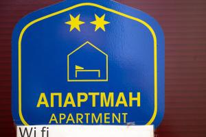 Palkinto, sertifikaatti, kyltti tai muu asiakirja, joka on esillä majoituspaikassa Apartmani Dambo