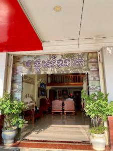 Fotografie z fotogalerie ubytování Chan Sothea Guest House v destinaci Battambang