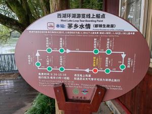 a sign in front of a building at Yurong West Lake Cottage Resort Hotel Hangzhou in Hangzhou