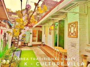 K-culture Villa外面的花园