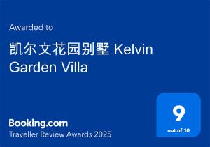 Сертифікат, нагорода, вивіска або інший документ, виставлений в Kelvin Garden Villa
