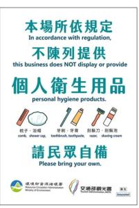Um certificado, prémio, placa ou documento mostrado em 稻薌食旅民宿Daoxiang Travel