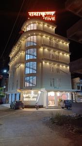 een groot gebouw met een bord erop bij RadhaKrishna Executive in Tuljapur