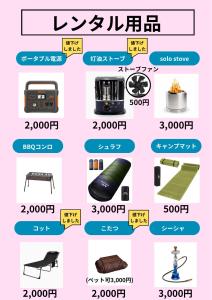 Foto de la galeria de 富士見の丘オートキャンプ場 a Fuji