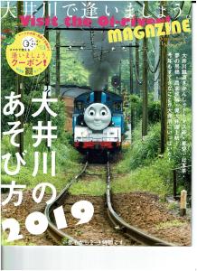 Galería fotográfica de Hamayuu en Higashiizu