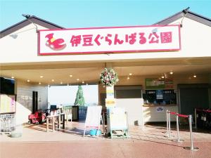 Galería fotográfica de Hamayuu en Higashiizu