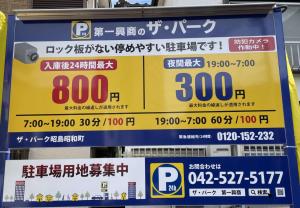 Certifikát, hodnocení, plakát nebo jiný dokument vystavený v ubytování 東京昭島迎賓館