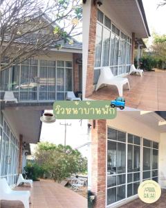 Afbeelding uit fotogalerij van Greeny Cozy House in Ratchaburi
