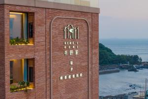 汕头书野家辰夕海景民宿的侧面有标志的建筑物