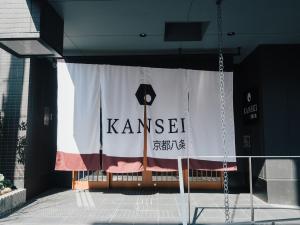 京都市にあるKansei 京都八条の建築物の旗 +37枚の写真