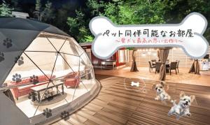 和主人一起入住RESORT SPA FutureRESORT的宠物