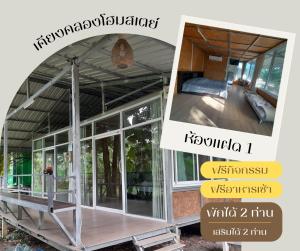 Φωτογραφία από το άλμπουμ του เคียงคลองโฮมสเตย สวนโควินท์ σε Ban Bang Pa Nok