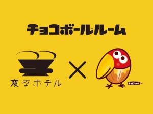 an illustration of a bird and a bowl of food at Henn na Hotel Tokyo Haneda in Tokyo