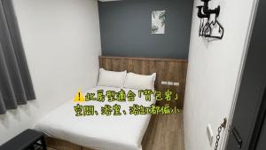 Voodi või voodid majutusasutuse Benz 賓士溫泉旅館 toas