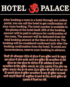 Gallery image of HOTEL OM PALACE NEAR MAHAKAL MANDiR in Ujjain