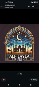 开罗Alf Layla Resort的相册照片