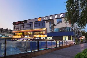南京怡莱酒店(南京中山陵风景区南理工店)的侧面有文字的建筑物