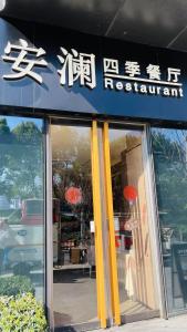 苏州苏州预见服务公寓的相册照片