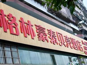 Certifikát, hodnocení, plakát nebo jiný dokument vystavený v ubytování Shell Hotel Luzhou Longmatan District Dujia Street Riverside